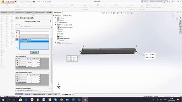 Реакции опоры у Металлической Балки - Подбор болтов, отверстий смотреть онлайн