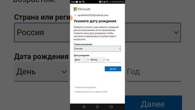 как создать учетную запись Xbox смотреть онлайн