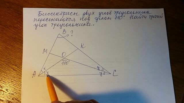 Геометрия 7 класс. Подготовка к ОГЭ, ЕГЭ. Сумма углов треугольника. смотреть онлайн