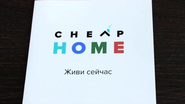Буклет смотреть онлайн