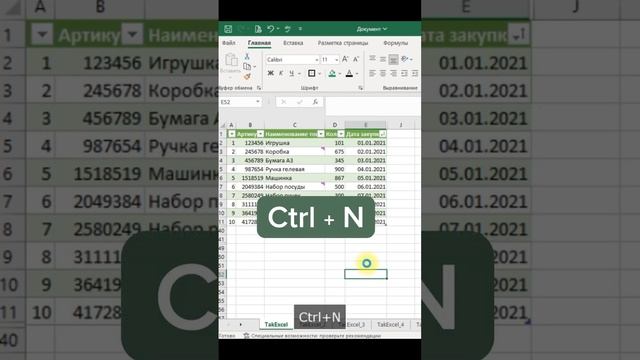 Еще больше полезных фишек Excel @takexcel смотреть онлайн