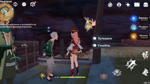 что делать в таком случае, задание дальше не продолжается Геншин смотреть онлайн