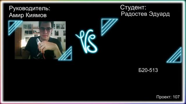 Киямов Амир Айратович. Знакомство продолжается (06-07.09.2020)