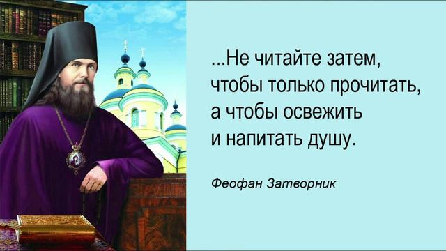 Псалом 102, поучения 58 смотреть онлайн