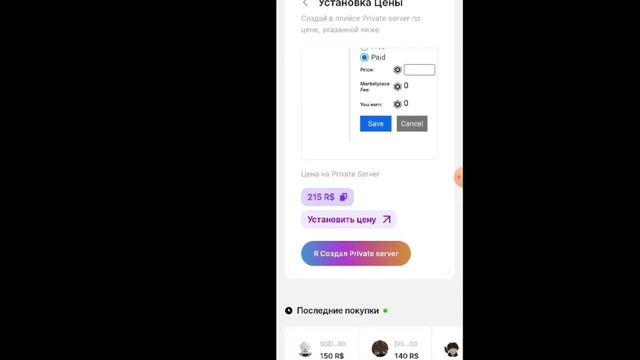 Как донатить в robuy gg? смотреть онлайн