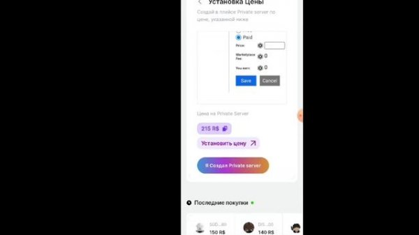 Как донатить в robuy gg?