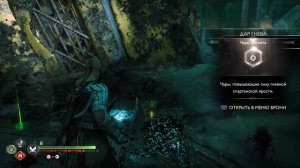 Этот Билд МГНОВЕННО Откатывает Руны и Реликвии в GOD OF WAR RAGNAROK | Лучшая Броня в GoW Ragnarok