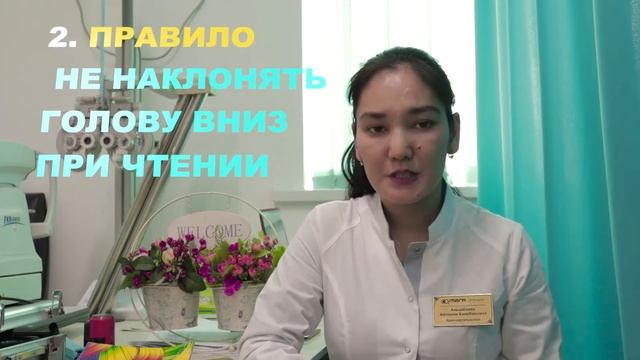 Правила зрительного режима. Почему прогрессирует миопия. смотреть онлайн
