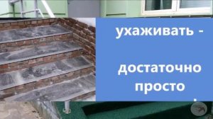Резиновое покрытие   Нескользящее резиновое покрытие для крыльца в Алтайском крае Барнаул
