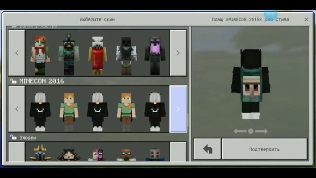 /(как поставить плащ на скин)\ смотреть онлайн