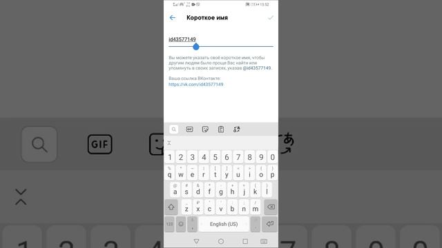как изменить айди в вк смотреть онлайн