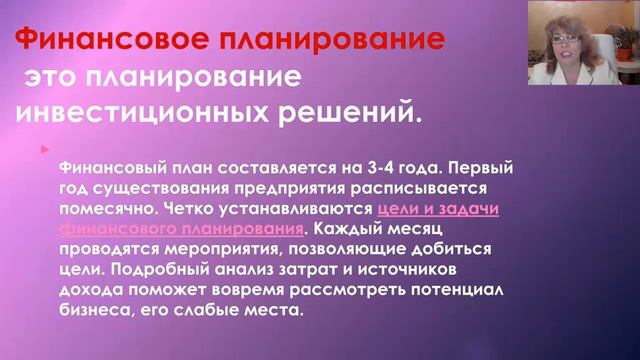 Как правильно составить финансовый план для достижения ежемесячного дохода 10000 долларов смотреть онлайн