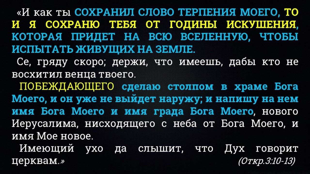 НЕИЗВЕСТНЫЕ ИЗВЕСТНЫЕ ПРОРОЧЕСТВА 2 ч Краткий обзор пророчеств и ознакомление с смотреть онлайн