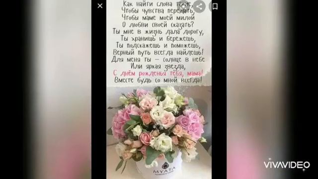 С днём рождения, мамуля 48 лет смотреть онлайн