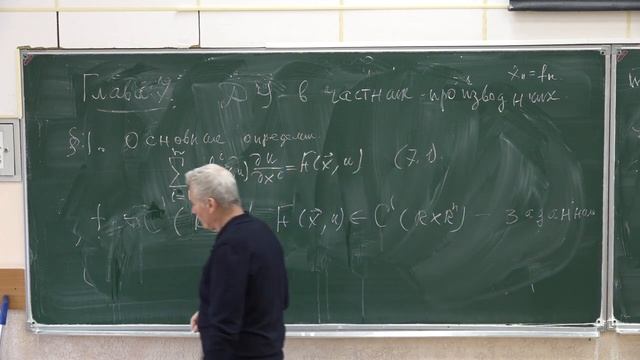 Лекция №12 по ДУ. ДУ в частных производных . Бишаев А. М. смотреть онлайн