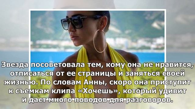 «Рожу когда захочу»: Анна Семенович ответила на упреки в отсутствии мужа и детей смотреть онлайн