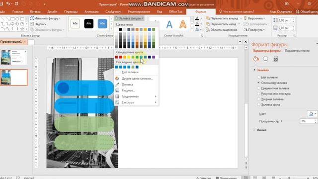 Современный слайд для вашей презентации! PowerPoint смотреть онлайн