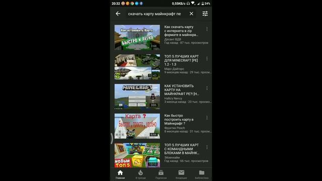 Где скачать Майнкрафт без лицензии?/Как установить карту на Minecraft Pe? смотреть онлайн