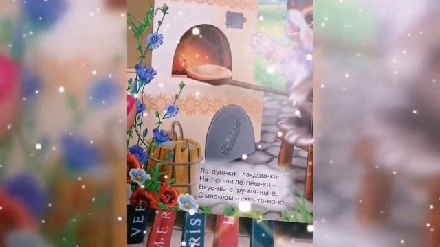 Читаем по слогам Н.Мигугова смотреть онлайн