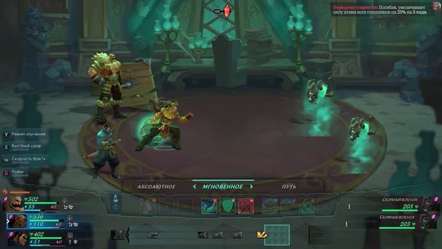 Прохождение RUINED KING: A League of Legends Story На русском - Особняк #9 #ruinedking #летсплей смотреть онлайн