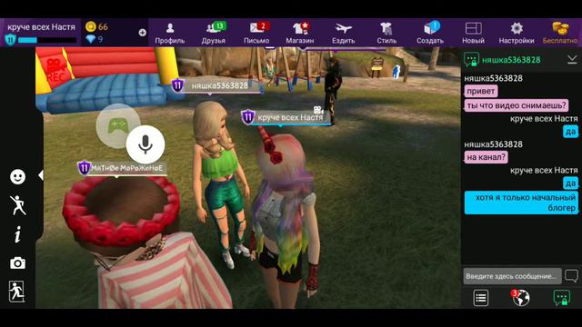 Avakin Life - Виртуальный 3D-мир – 2019-03-26 смотреть онлайн