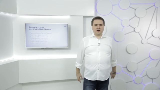 3 Типовые задачи, которые решает лендинг смотреть онлайн
