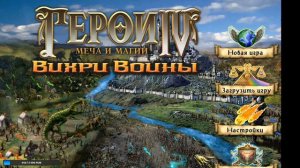 Стрим Heroes of might and magic 4 🔥