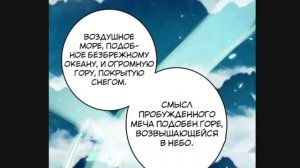 озвучка манги пощади меня великий господин