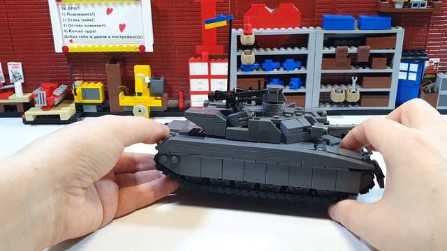 LEGO ТАНК: Т-84 БМ 