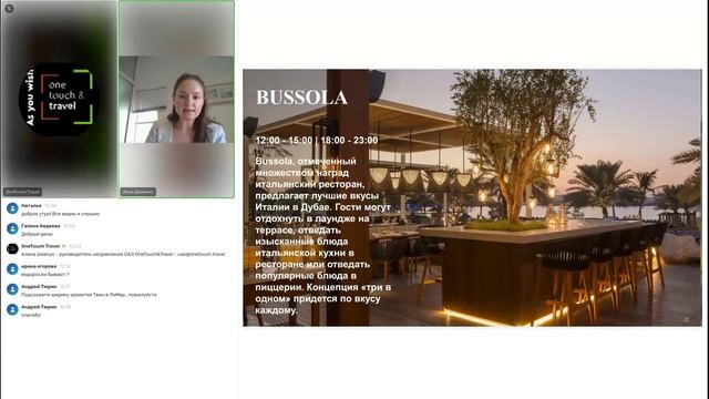 Уникальное направление - Mina Seyahi, ОАЭ