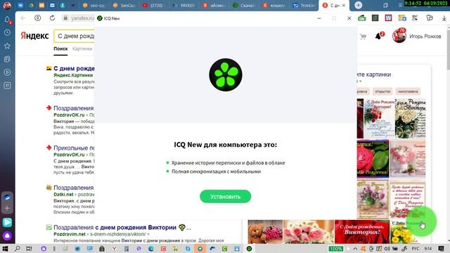 Что такое Аська. ICQ - знакомимся со стариной смотреть онлайн