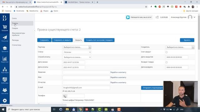 Тестирование приёма платежей в онлайн-школе. Открытия доступа к обучающим курсам после оплаты. смотреть онлайн