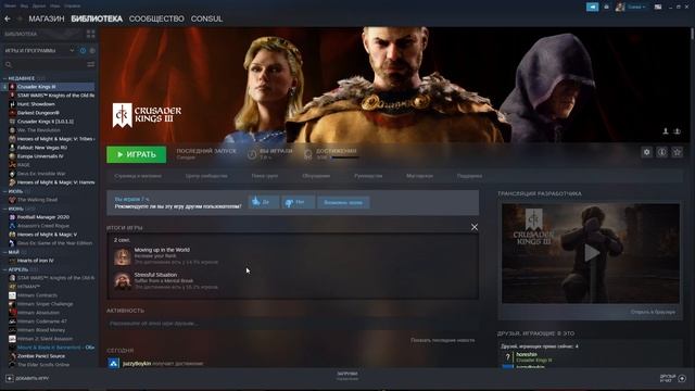 Crusader Kings 3- Гайд о решении всех проблем на релизе. смотреть онлайн