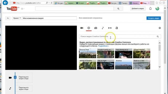 Ролики без авторского права как найти смотреть онлайн