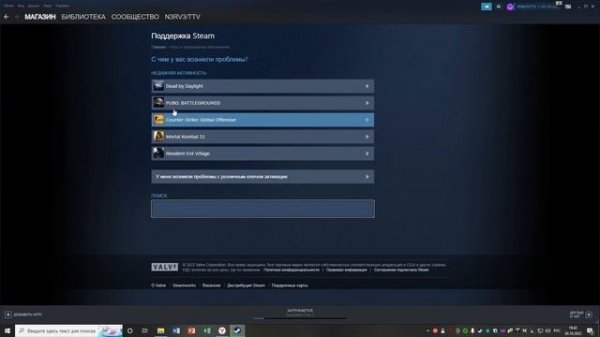 Ошибка записи на диск Steam (DOTA 2), решение 100%
