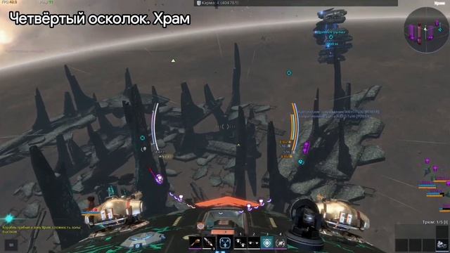 Star Conflict/quest SC [] Квест SC. Психоистория. Квестовые локации и предметы смотреть онлайн