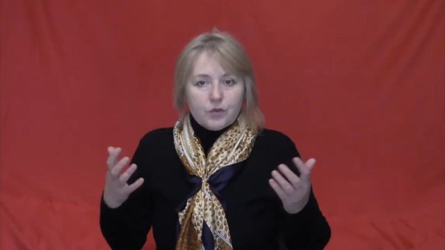 Лев. Работа. Уровень понимания.