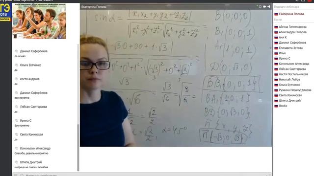 Занятие по ЕГЭ профиль 22.10.2017 Угол между прямой и плоскостью. смотреть онлайн