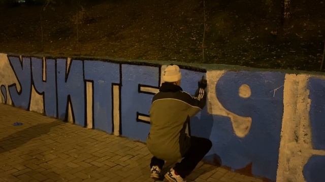 Молодогвардейцы Котельников поздравили учителей города с профессиональным праздником. смотреть онлайн