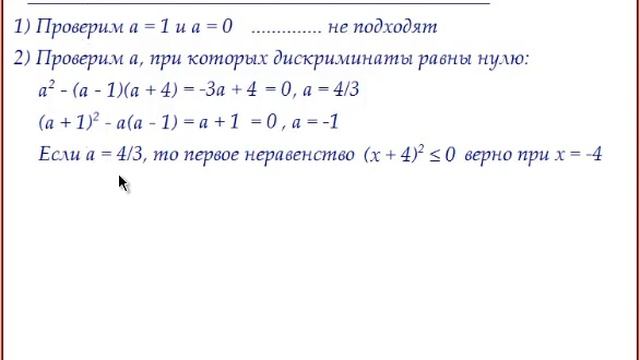 ЕГЭ диагностическая работа 5.03.15. Задание 20 с параметрами смотреть онлайн