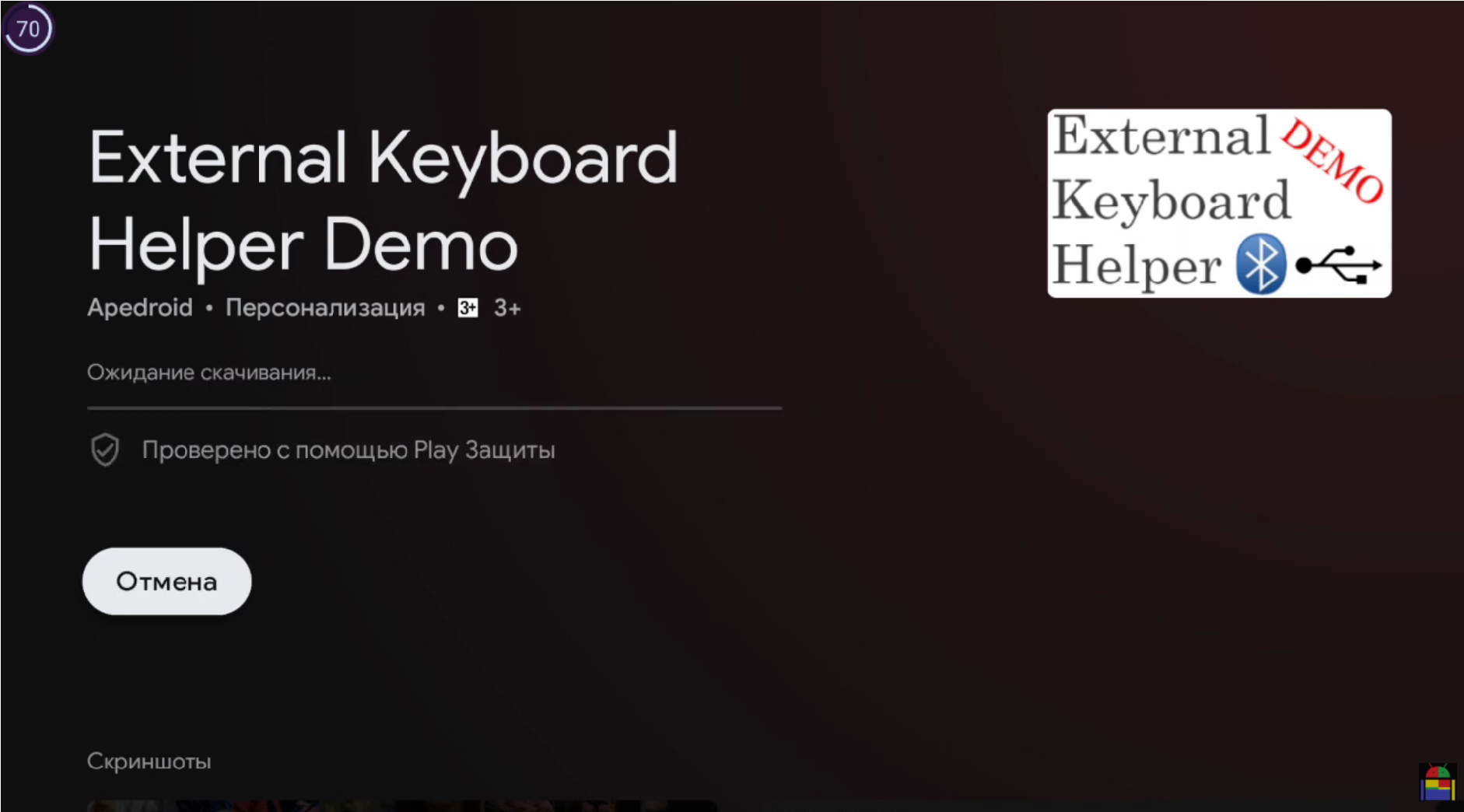 Изменение раскладки языка клавиатуры в телевизоре на OS Android TV смотреть онлайн