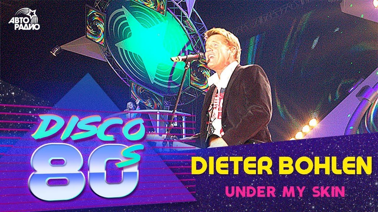 ️ Dieter Bohlen - Under My Skin (Дискотека 80-х 2006, Авторадио) смотреть онлайн