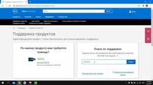Как обновить прошить Биос на ноутбуке Dell и других моделях.