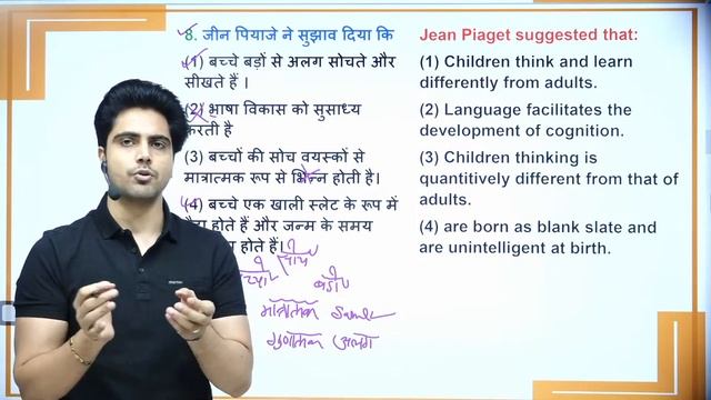 CTET 2023 Topic 1 Cognitive Development Theory by Sachin choudhary live 8pm смотреть онлайн