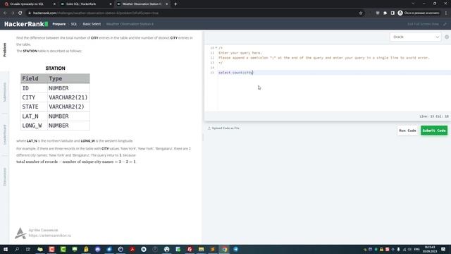 Решение SQL задания "Weather Observation Station 4" на HackerRank.com смотреть онлайн