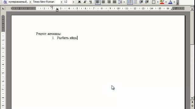 MS Word Урок #3. Форматирование текста смотреть онлайн