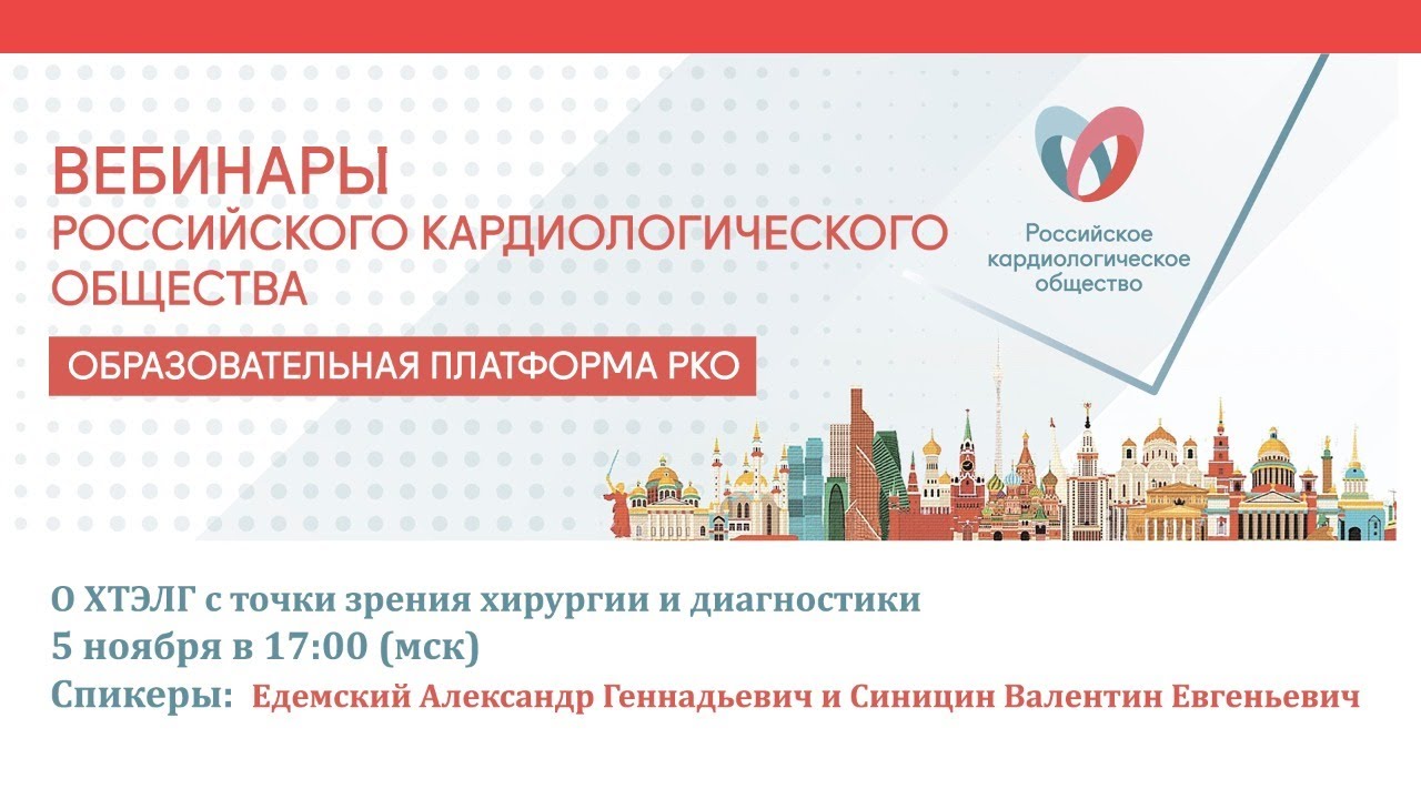 О ХТЭЛГ с точки зрения хирургии и диагностики смотреть онлайн