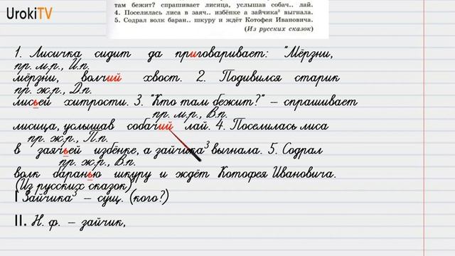 Упражнение №395 — Гдз по русскому языку 6 класс (Ладыженская) 2019 часть 2 смотреть онлайн