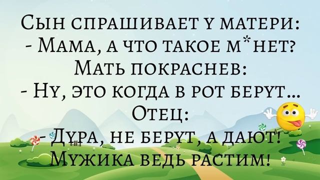 Мама а что такое м*нет?.. Подборка смешных жизненных анекдотов Лучшие анекдоты 2021