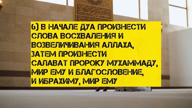 КАК СОВЕРШАТЬ НАМАЗ ИСТИХАРА? #намаз #ислам #истихара #дуа #мусульмане #религия